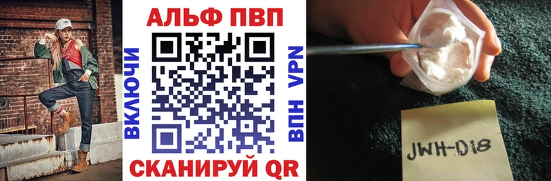 Альфа ПВП Соль Сорск