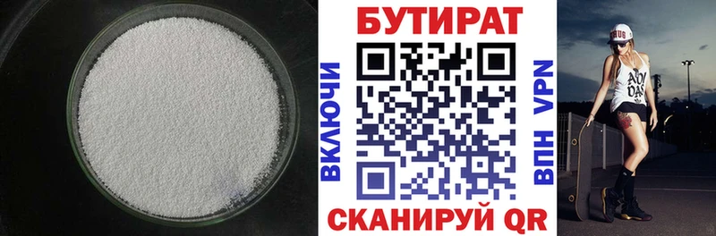БУТИРАТ оксана Сорск