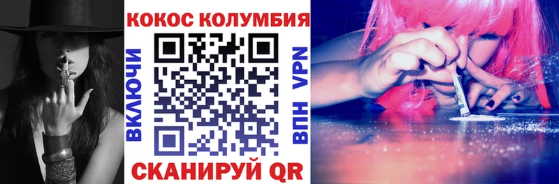 COCAIN Columbia мориарти клад Сорск