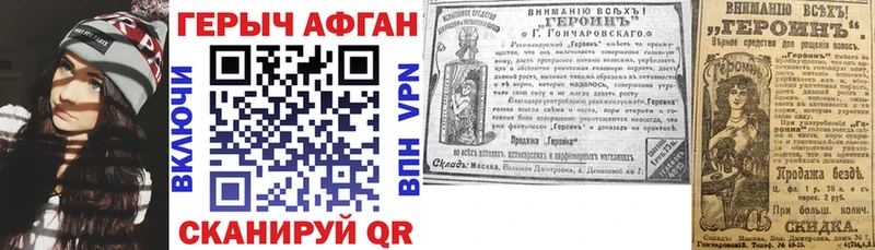 купить закладку Сорск Героин Афган