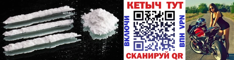 КЕТАМИН ketamine  Сорск 