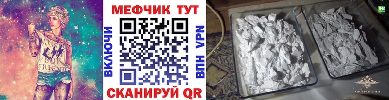 МЕФ мука  Сорск 