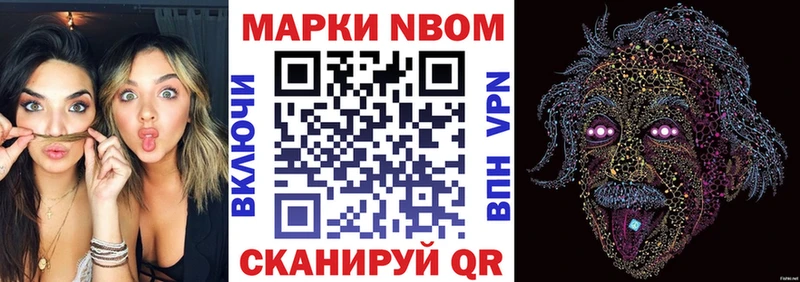 Марки N-bome 1,8мг  Сорск 